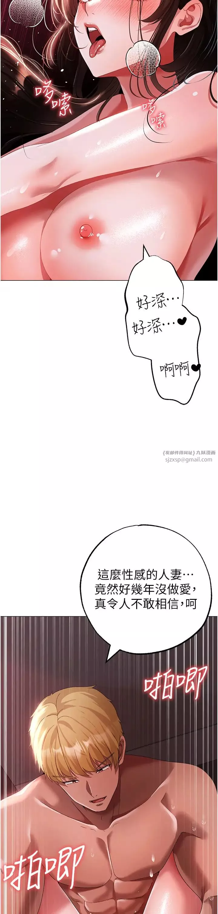 ↖㊣煞氣a猛男㊣↘第47話-妳這邊還沒被插過吧?