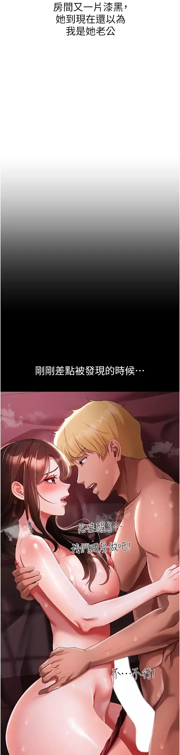 ↖㊣煞氣a猛男㊣↘第47話-妳這邊還沒被插過吧?