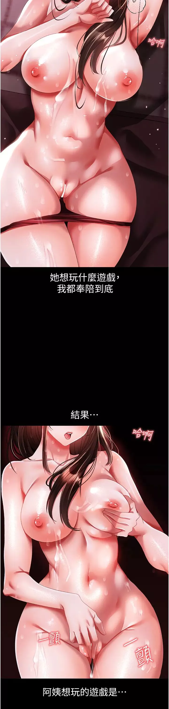 ↖㊣煞氣a猛男㊣↘第47話-妳這邊還沒被插過吧?