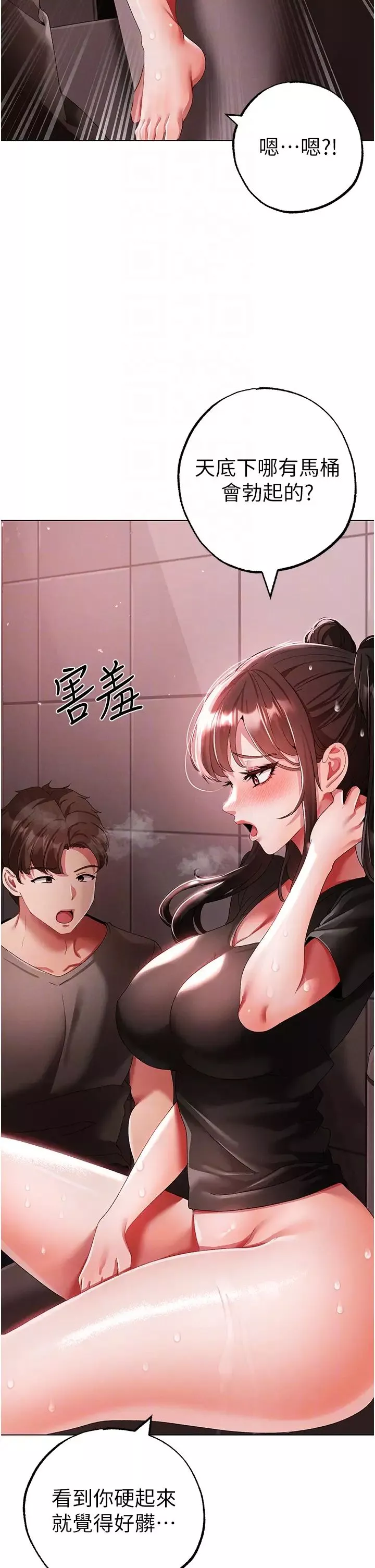 ↖㊣煞氣a猛男㊣↘第48話-我就知道妳喜歡來硬的