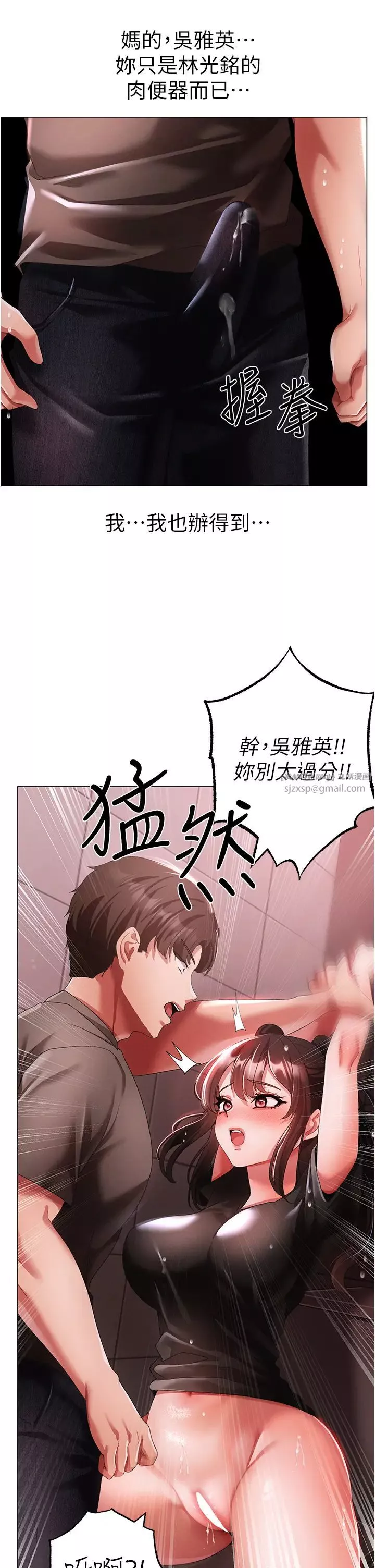 ↖㊣煞氣a猛男㊣↘第48話-我就知道妳喜歡來硬的