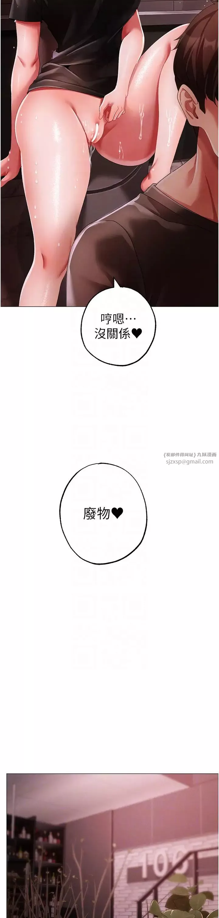 ↖㊣煞氣a猛男㊣↘第48話-我就知道妳喜歡來硬的