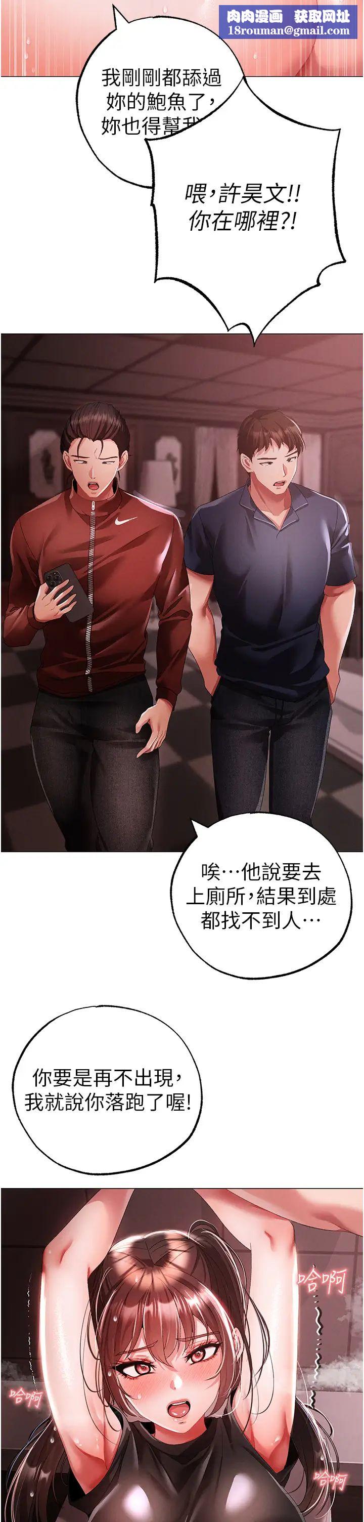 ↖㊣煞气a猛男㊣↘第48话-我就知道妳喜欢来硬的