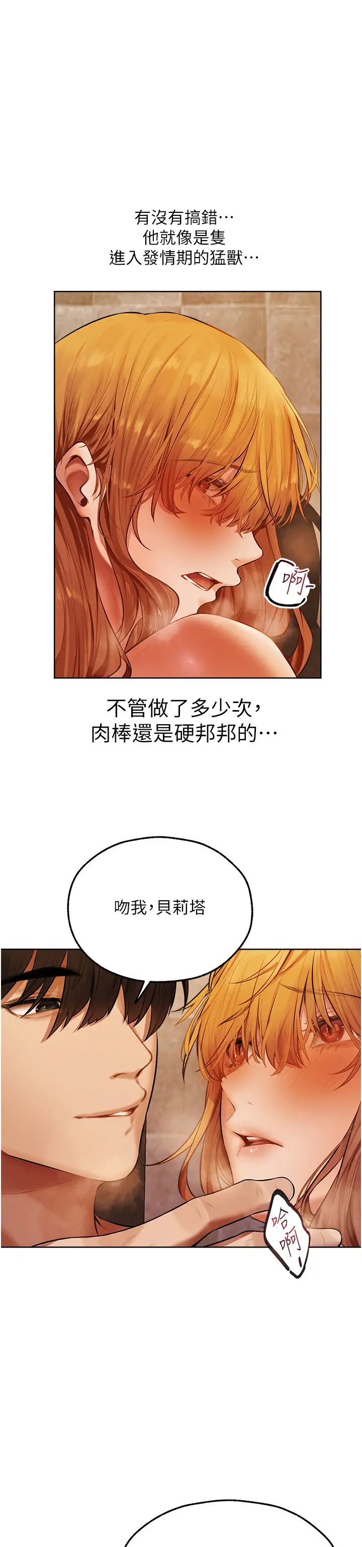 人妻猎人第46话-主人，我帮你「解决」♥