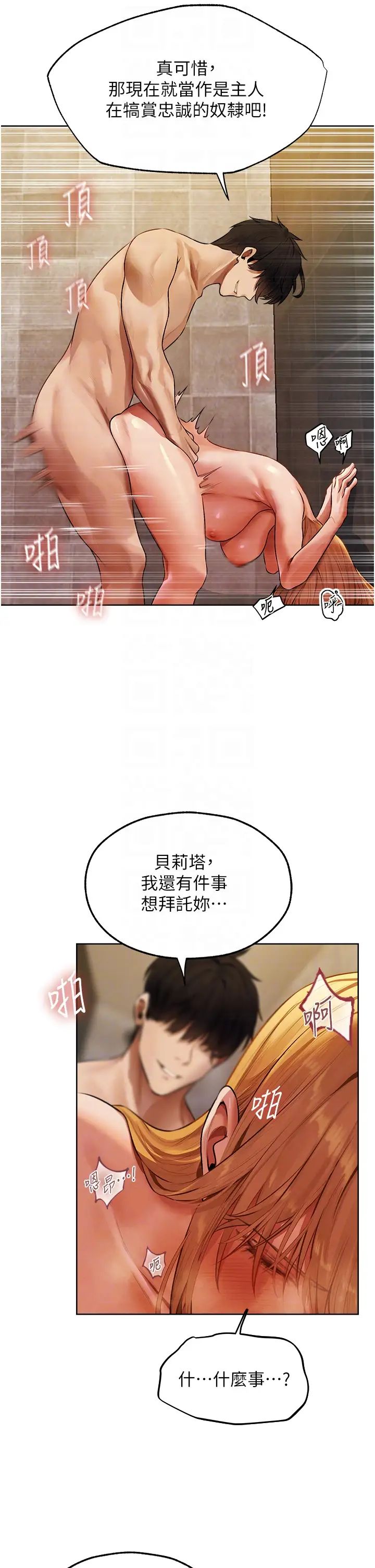 人妻猎人第46话-主人，我帮你「解决」♥