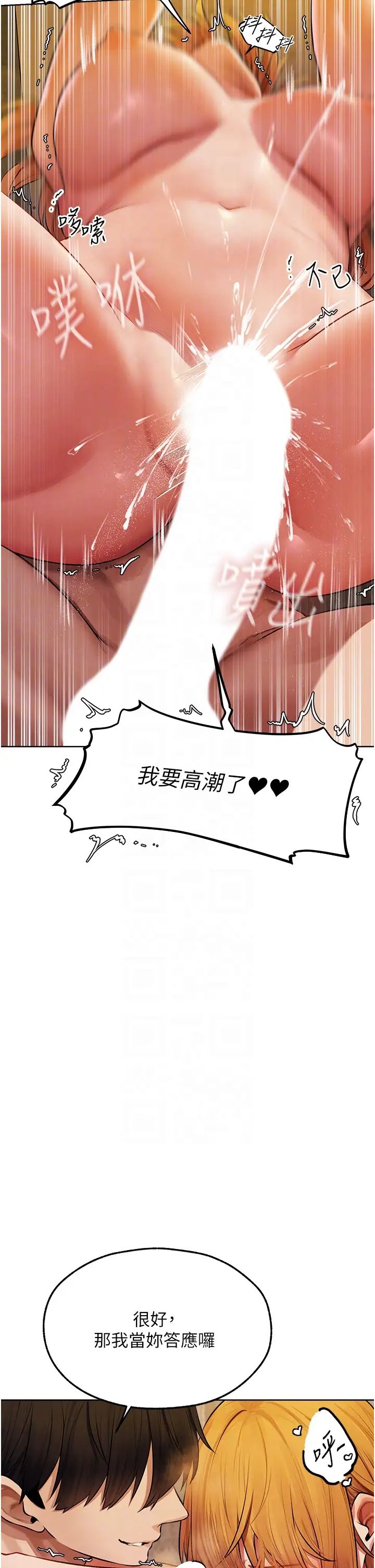 人妻猎人第46话-主人，我帮你「解决」♥