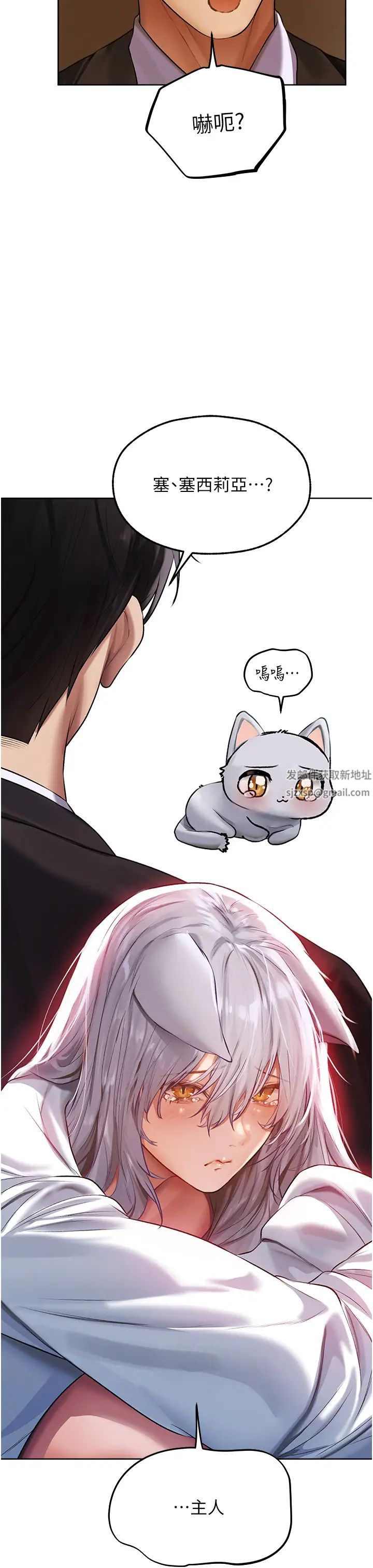 人妻猎人第46话-主人，我帮你「解决」♥