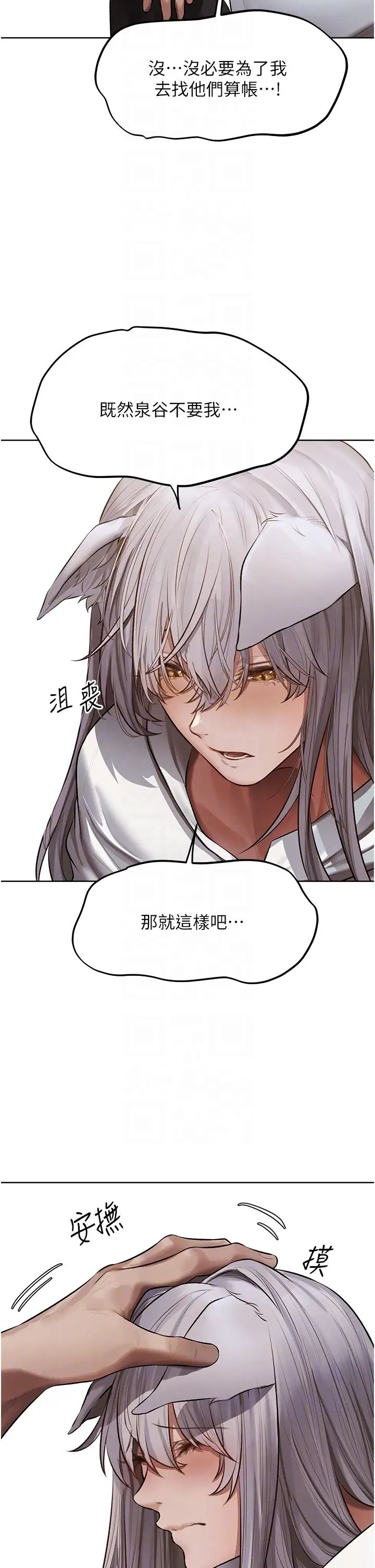 人妻猎人第47话-谁都不准动我的小猫!
