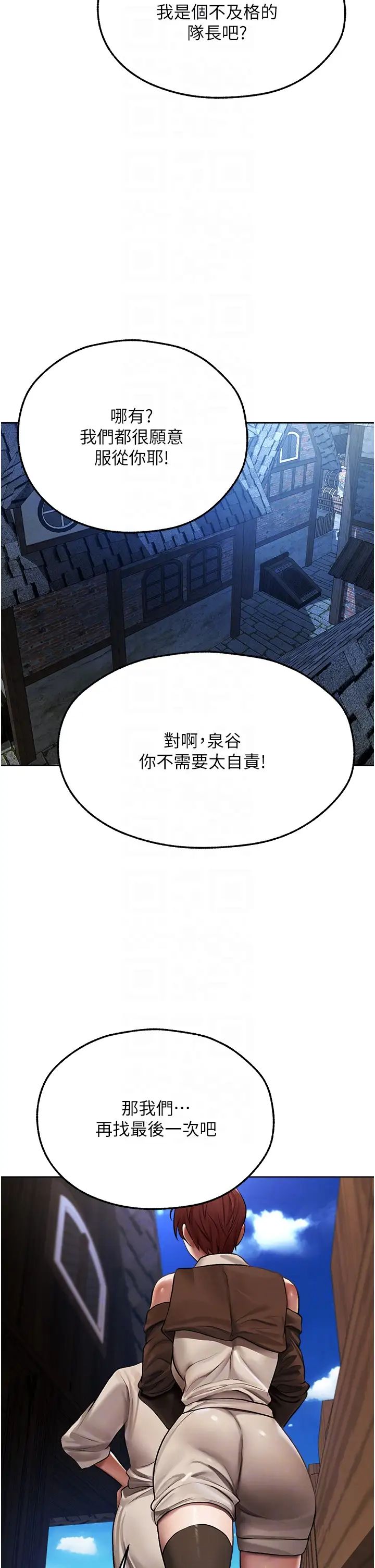 人妻猎人第47话-谁都不准动我的小猫!