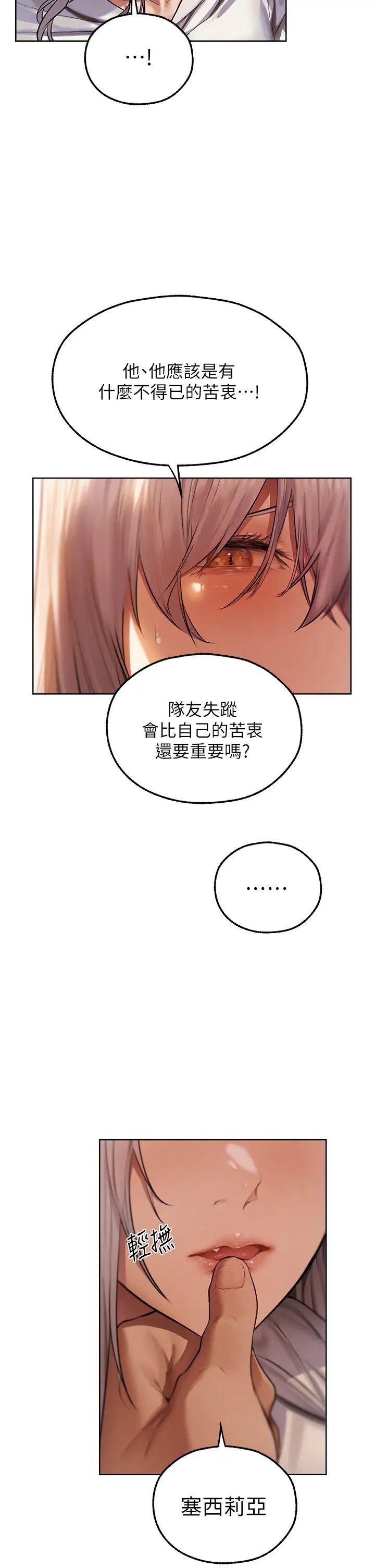人妻猎人第48话-处女猫交战守则♡