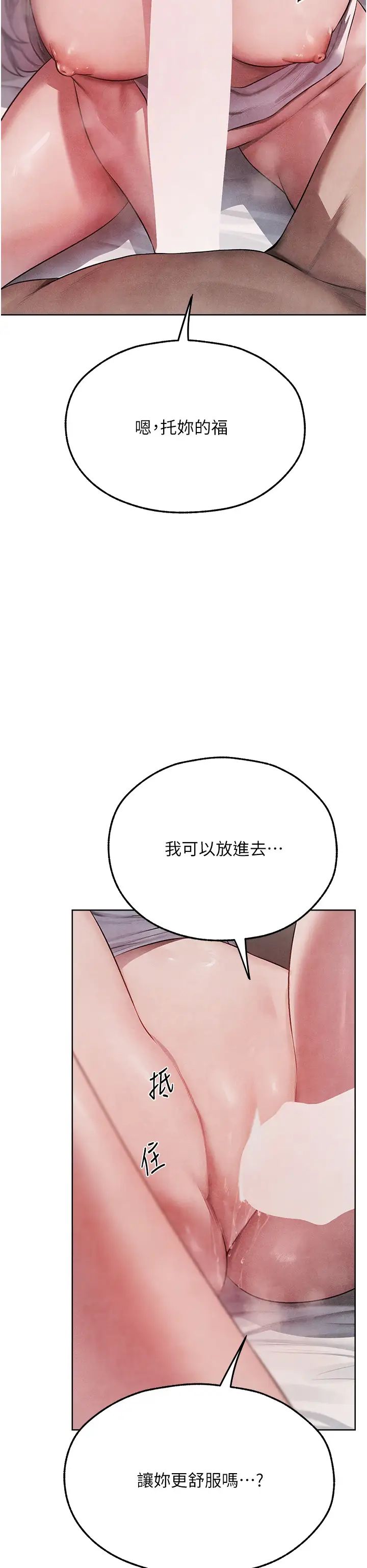 人妻猎人第48话-处女猫交战守则♡