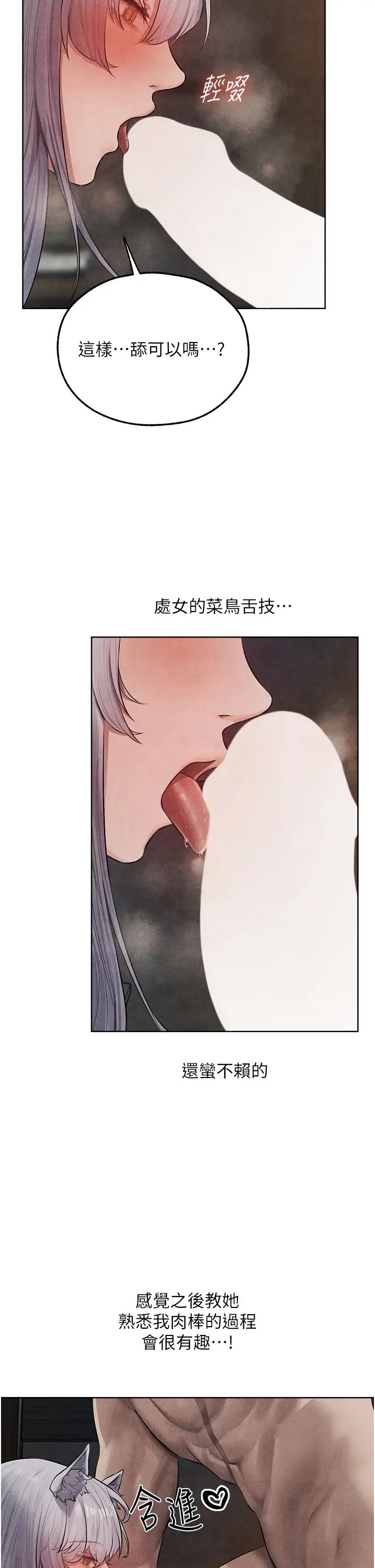 人妻猎人第49话-软磨硬「操」成功达阵