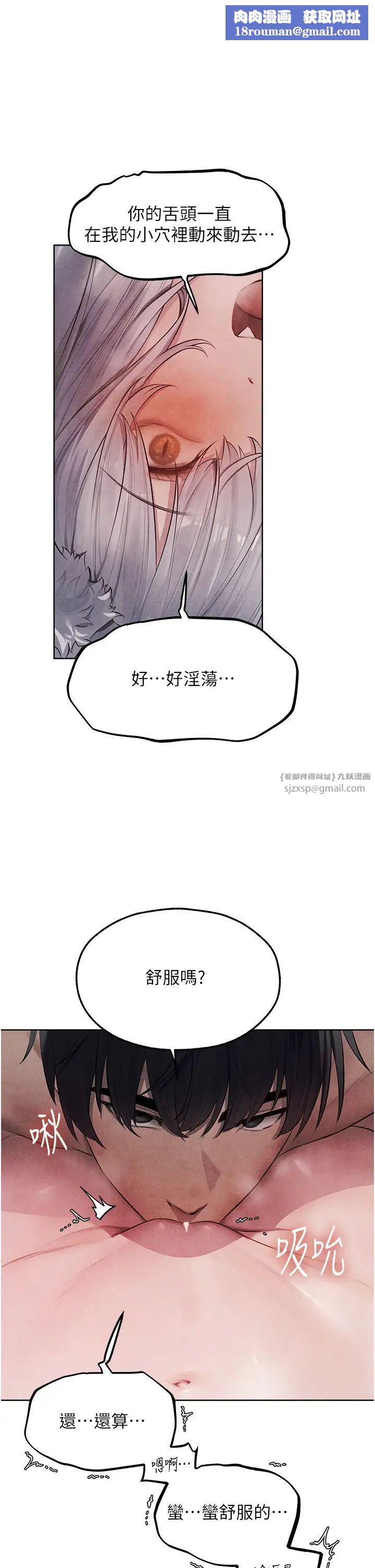 人妻猎人第49话-软磨硬「操」成功达阵