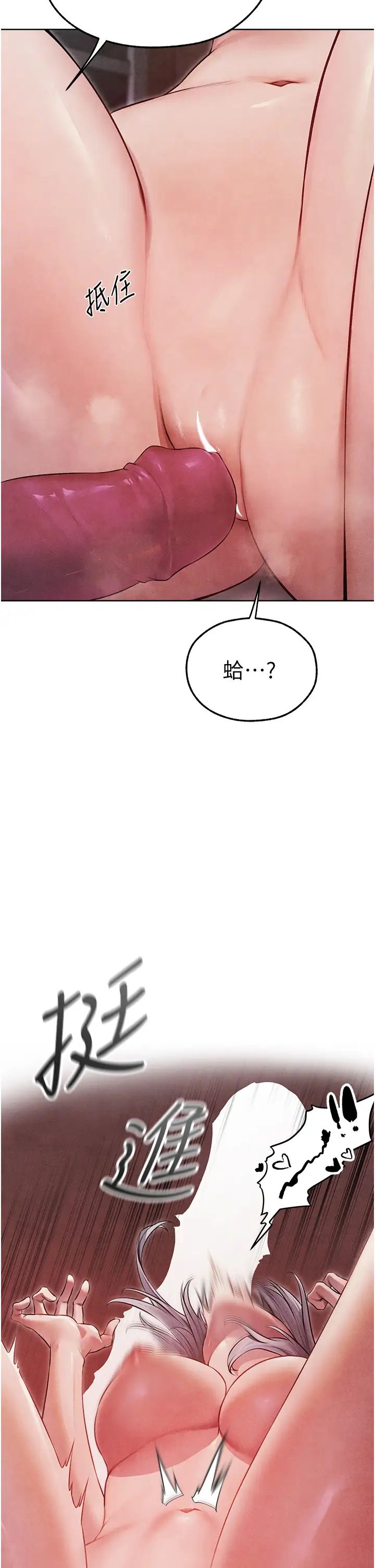 人妻猎人第49话-软磨硬「操」成功达阵