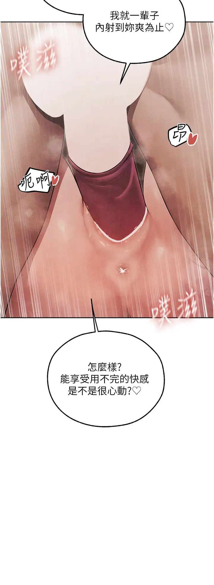 人妻猎人第49话-软磨硬「操」成功达阵