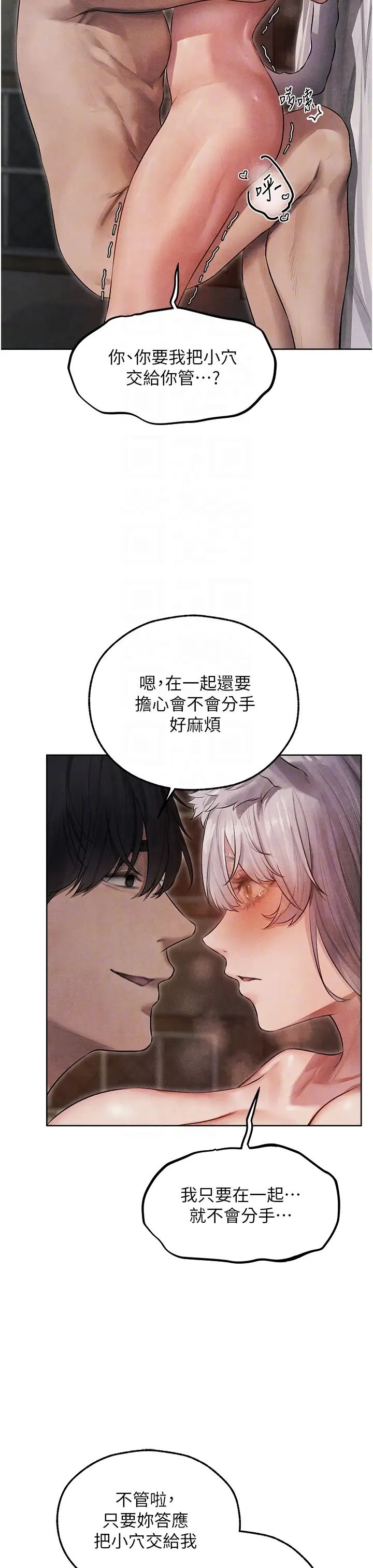 人妻猎人第49话-软磨硬「操」成功达阵