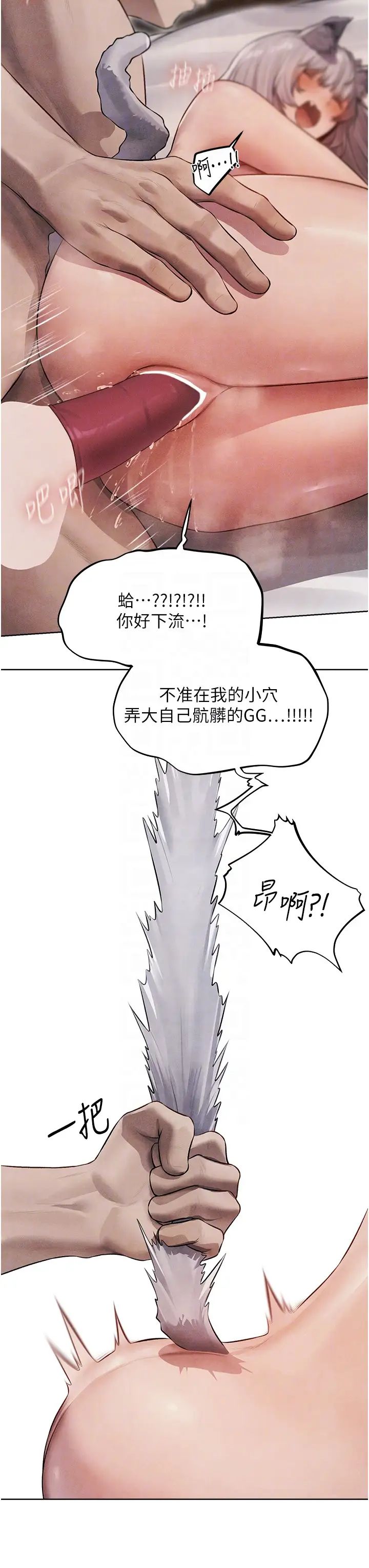 人妻猎人第49话-软磨硬「操」成功达阵