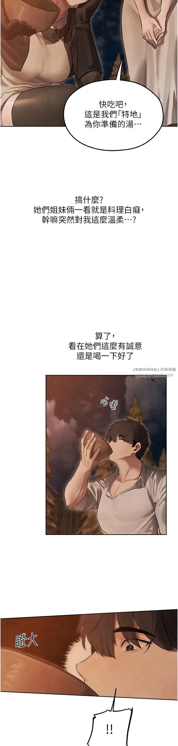 人妻猎人第49话-软磨硬「操」成功达阵