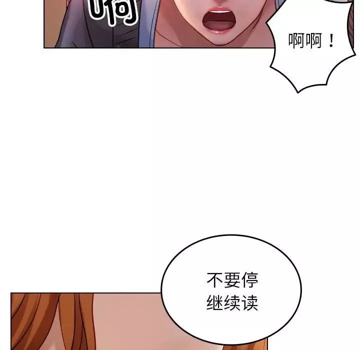 借住教授家第36話