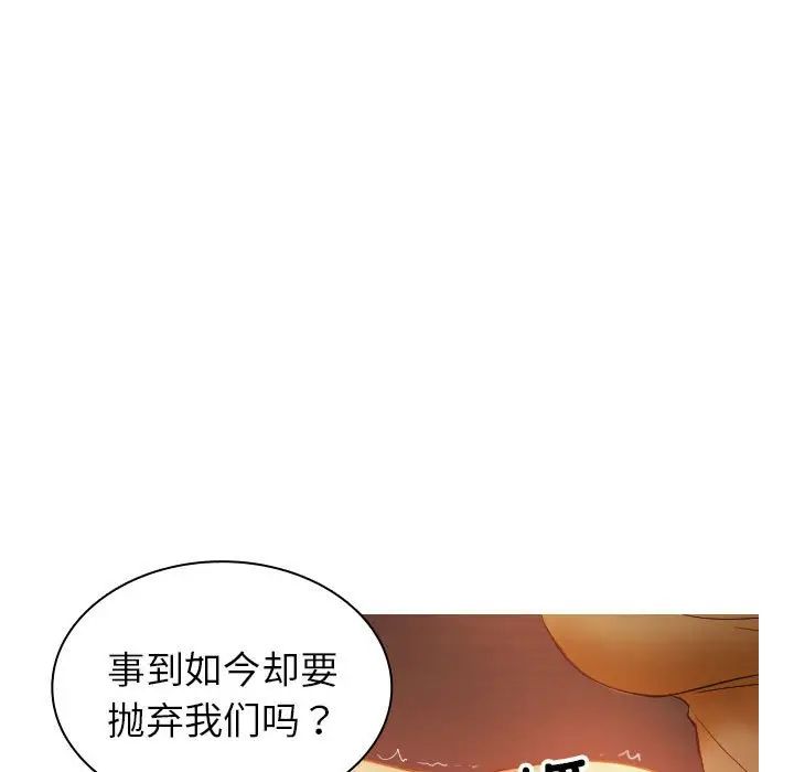 借住教授家第36話