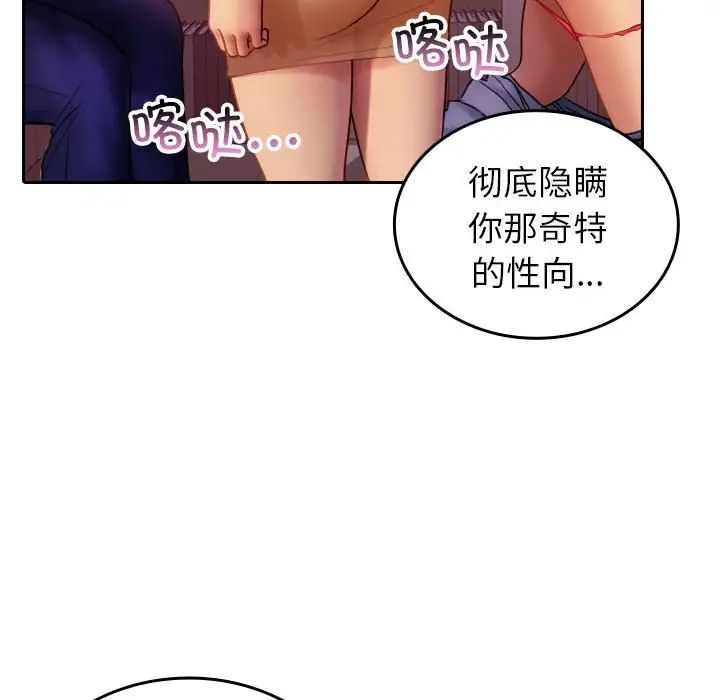 借住教授家第36話