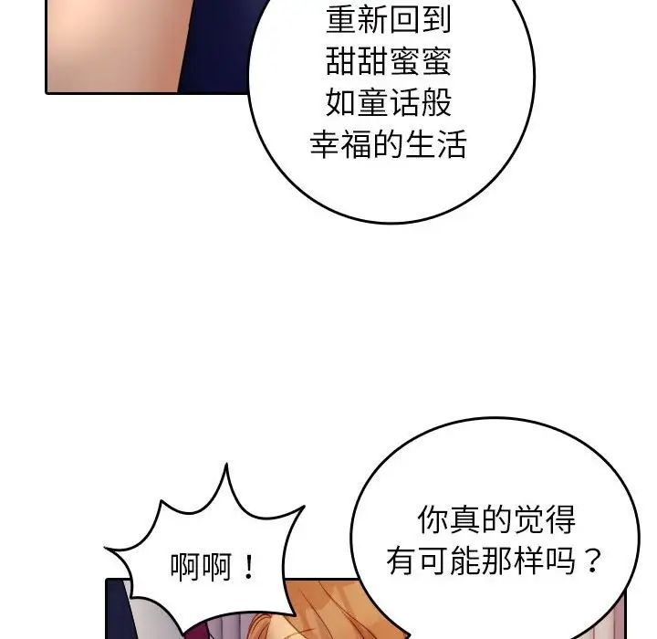借住教授家第36話