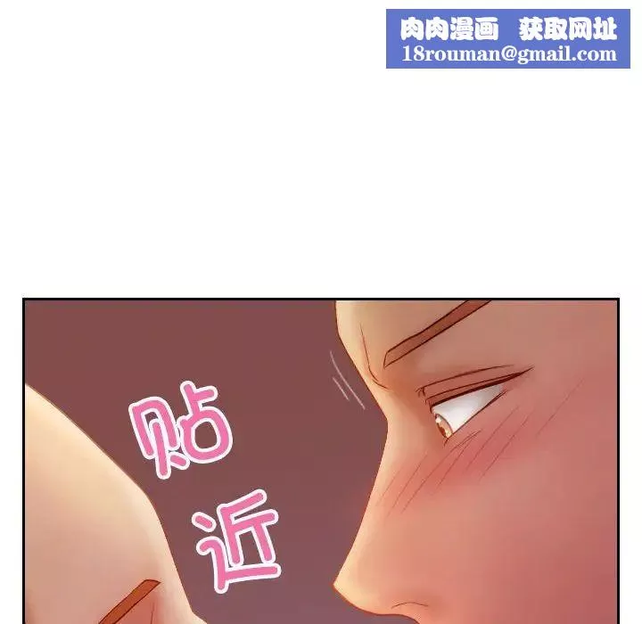 借住教授家第36話