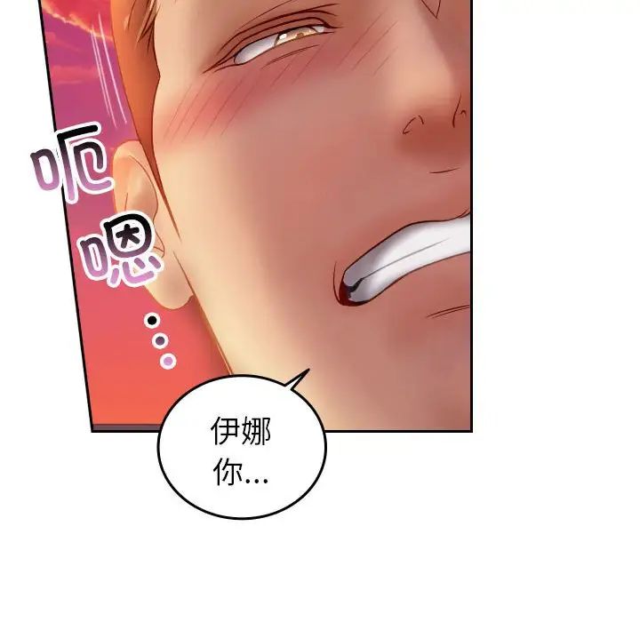 借住教授家第36話