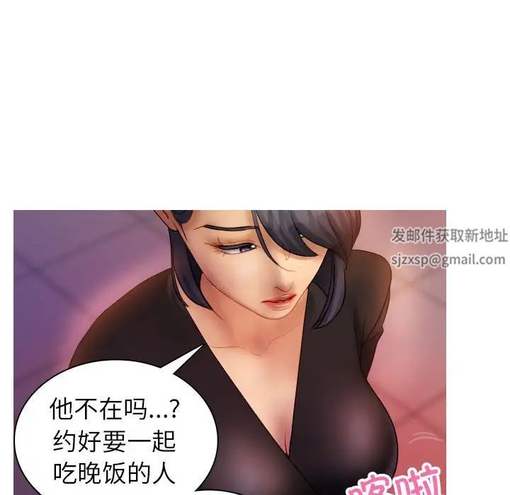 借住教授家第36話