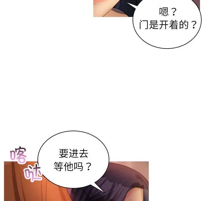 借住教授家第36話
