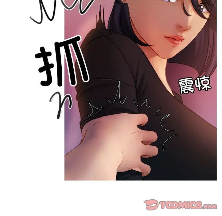 借住教授家第36話
