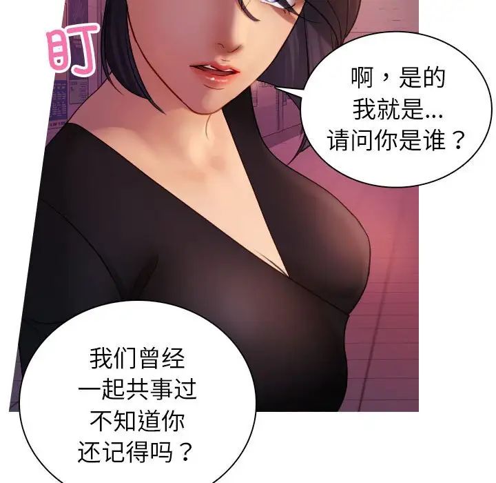 借住教授家第36話