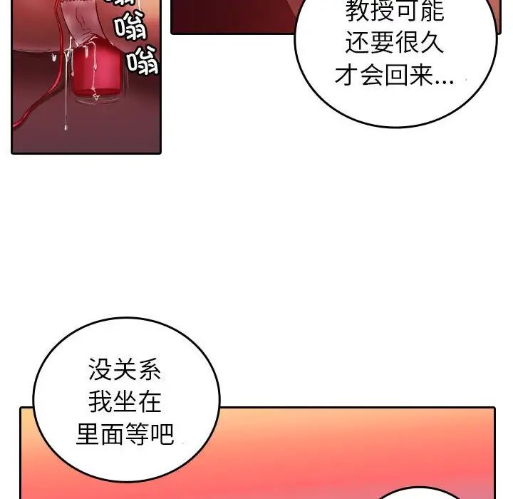 借住教授家第36話