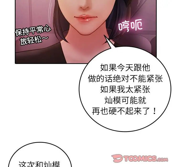 借住教授家第36话
