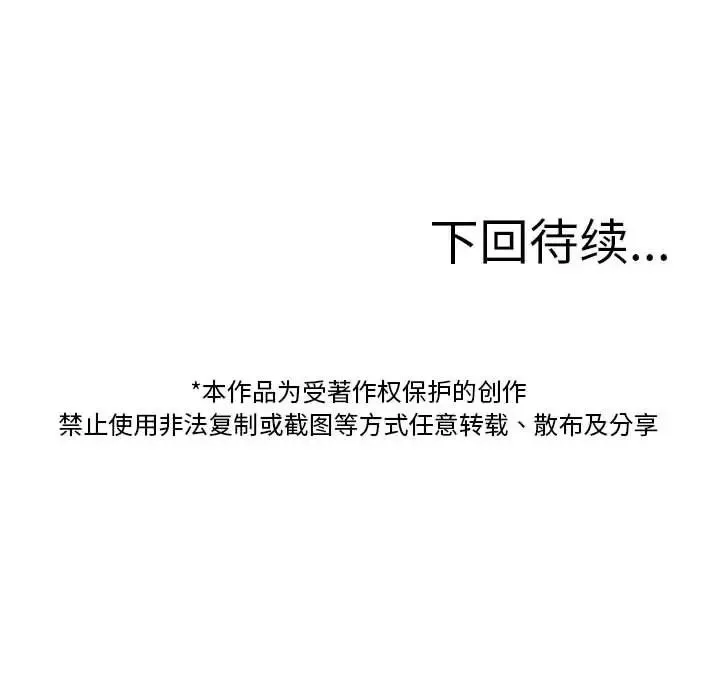 借住教授家第36話