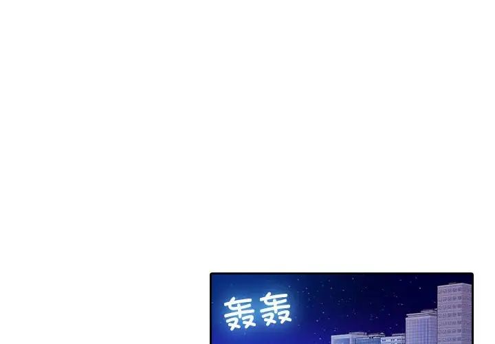 借住教授家第37话