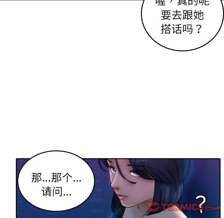 借住教授家第37話