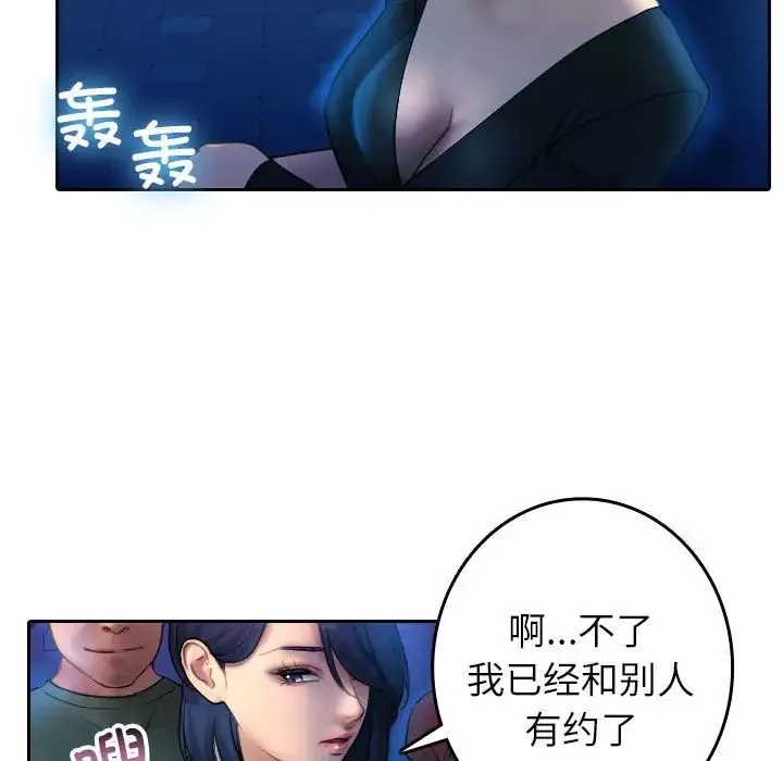 借住教授家第37話