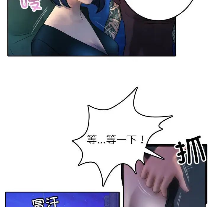 借住教授家第37话