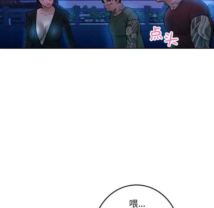 借住教授家第37話