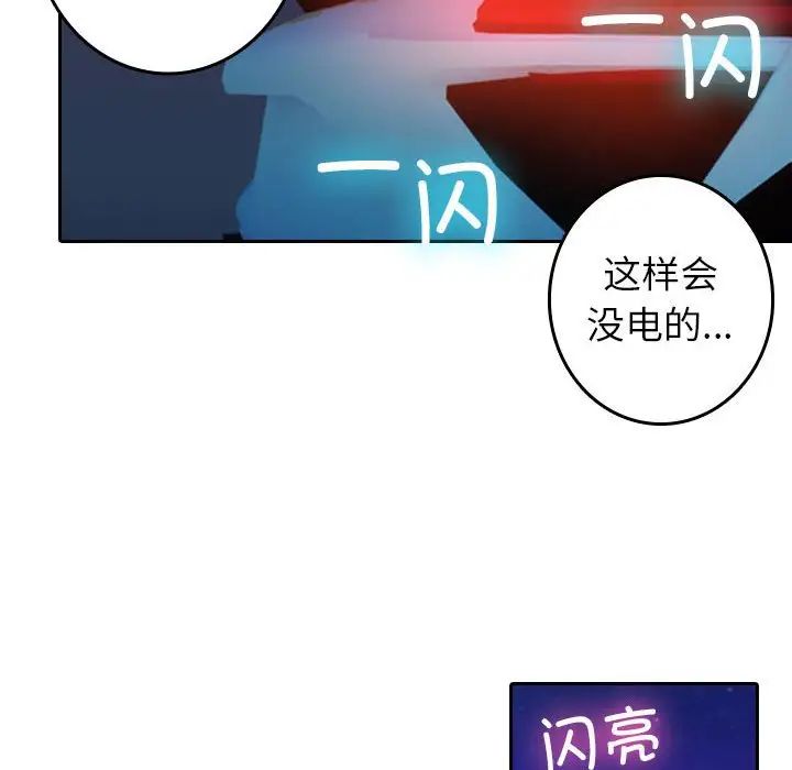 借住教授家第37話