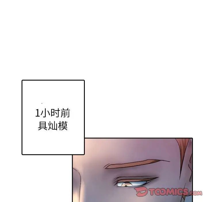 借住教授家第37話