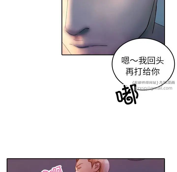 借住教授家第37话