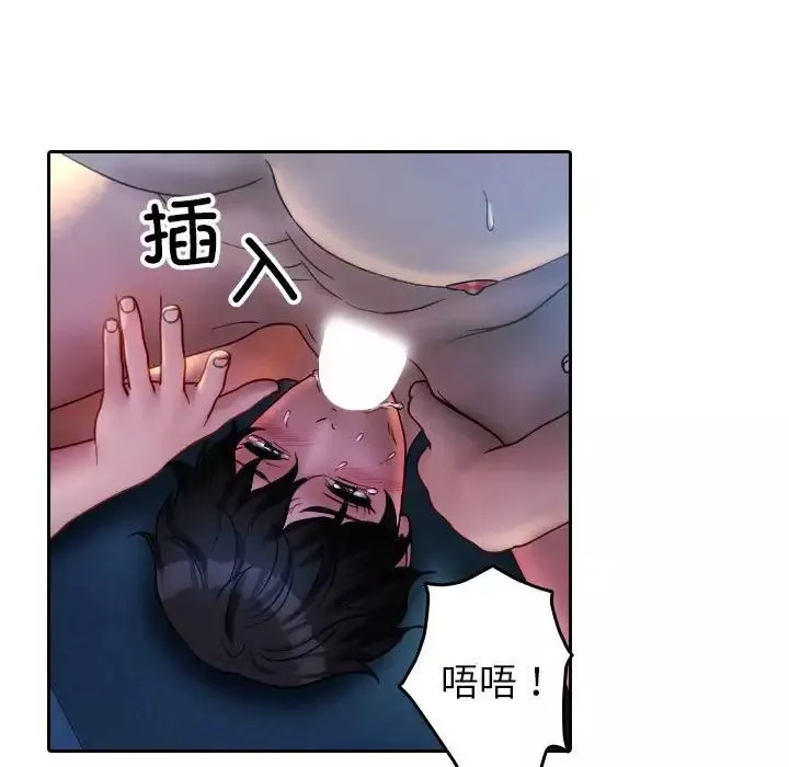 借住教授家第37話