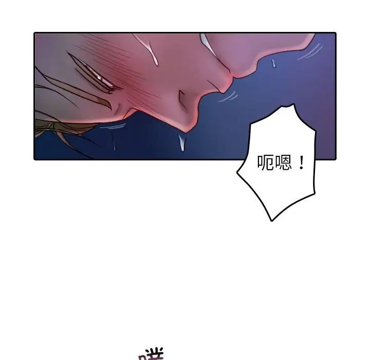 借住教授家第37話