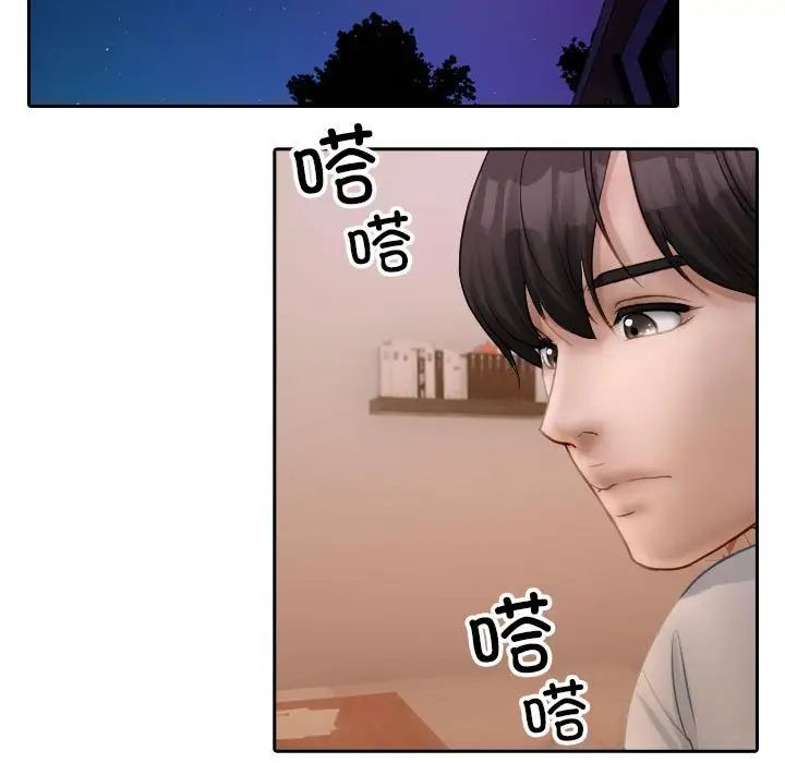 借住教授家第37話
