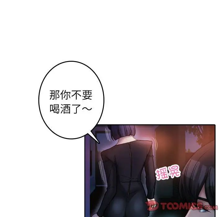 借住教授家第37話