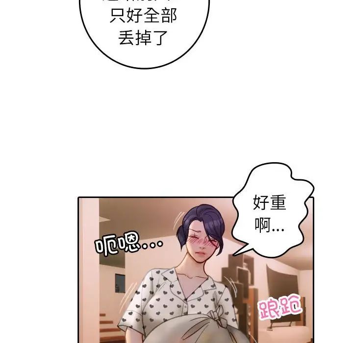 借住教授家第37話