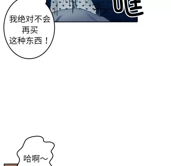 借住教授家第37話
