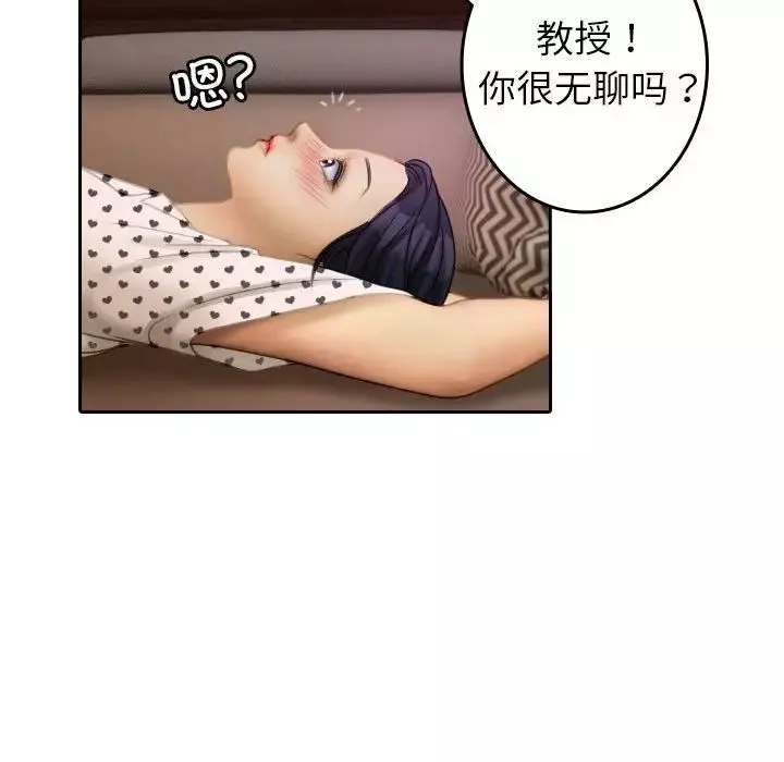 借住教授家第37話
